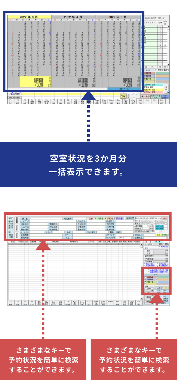 空室状況を3か月一括表示できます。様々なキーで検索状況を簡単に検索することができます。表示が色分けされるため、ステータスを管理しやすくなります。
