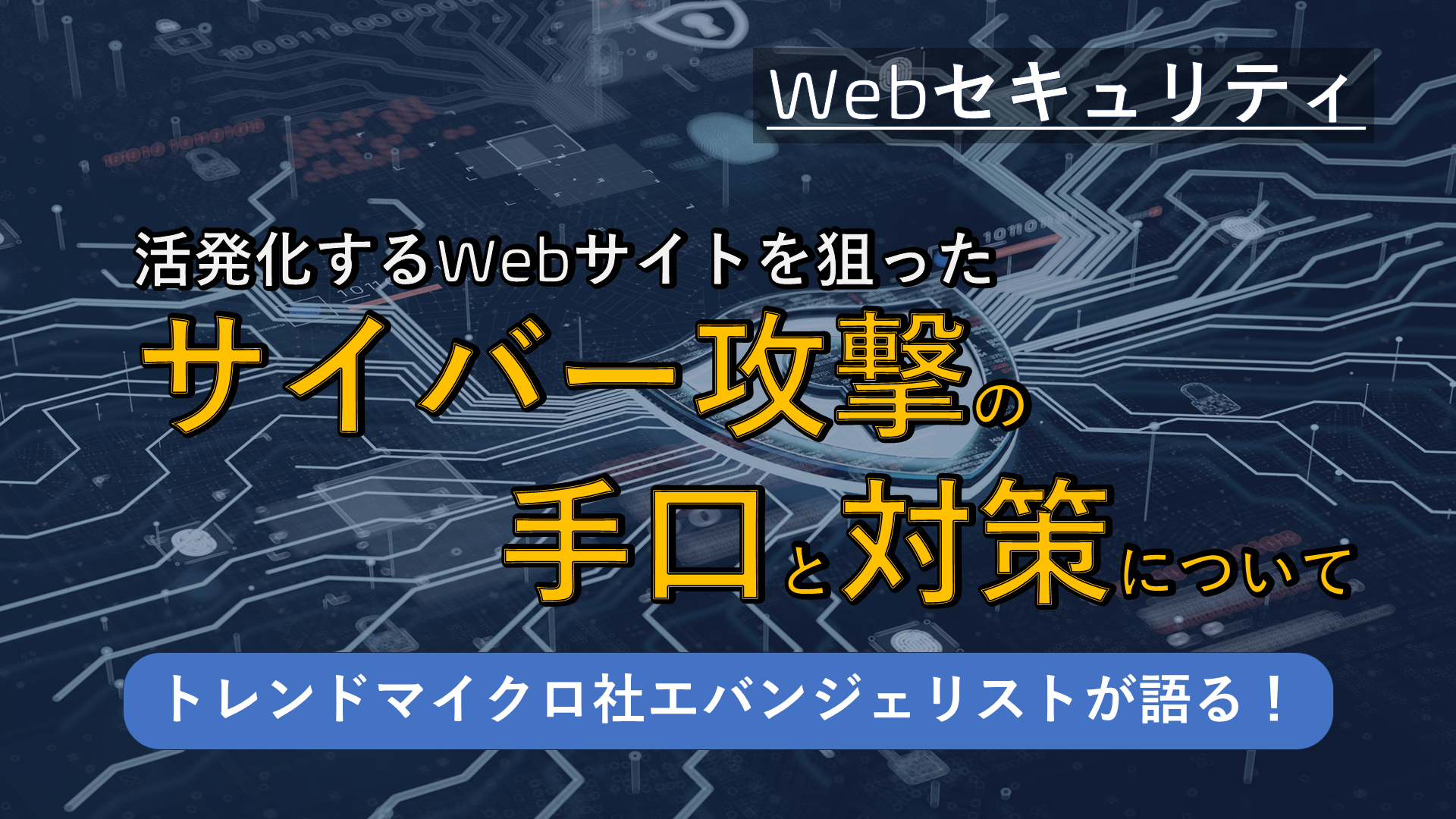 WebZLeB