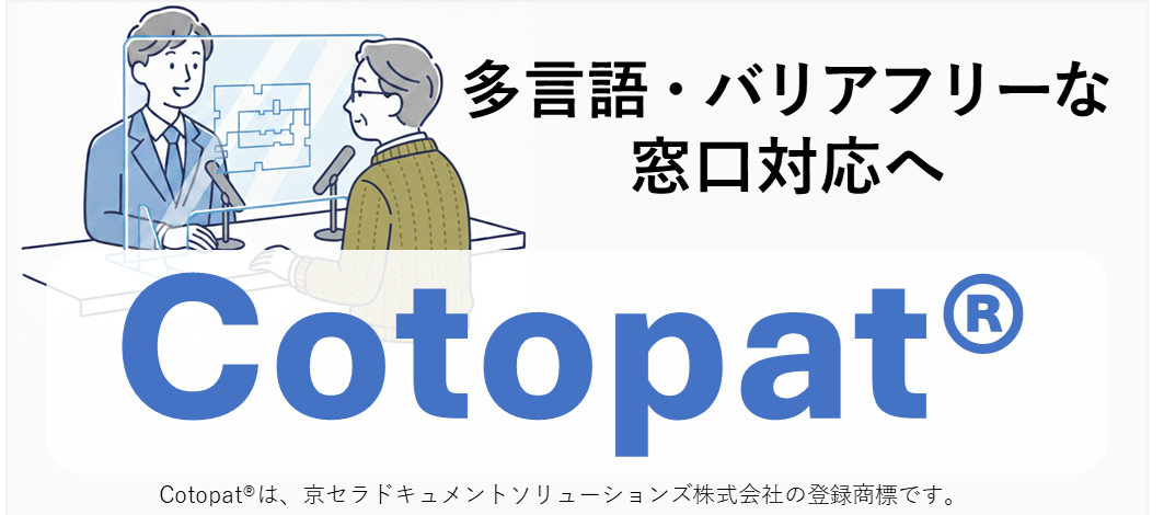 ������E�o���A�t���[�ȑ����Ή��ց@���������A���^�C���Ŏ����\���A�O����̑o�����|��\���A�����E�}���E������킩��₷���\������Cotopat���������͂�����