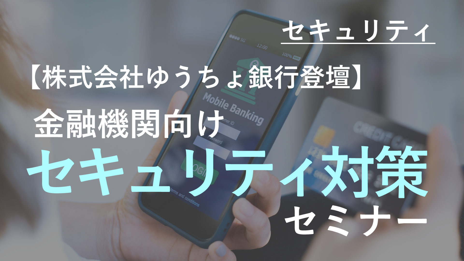 ���Z�@�֌����Z�L�����e�B�΍�Z�~�i�[