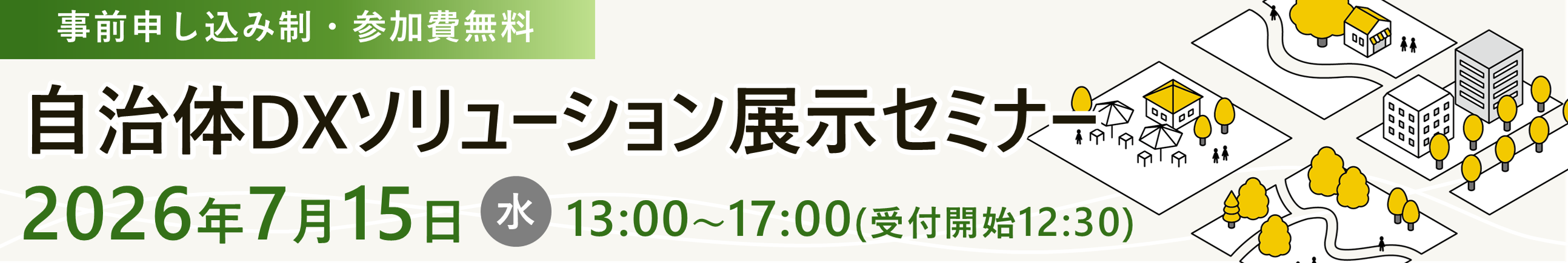 ������DX�\�����[�V�����W���Z�~�i�[�ڍׂ�����