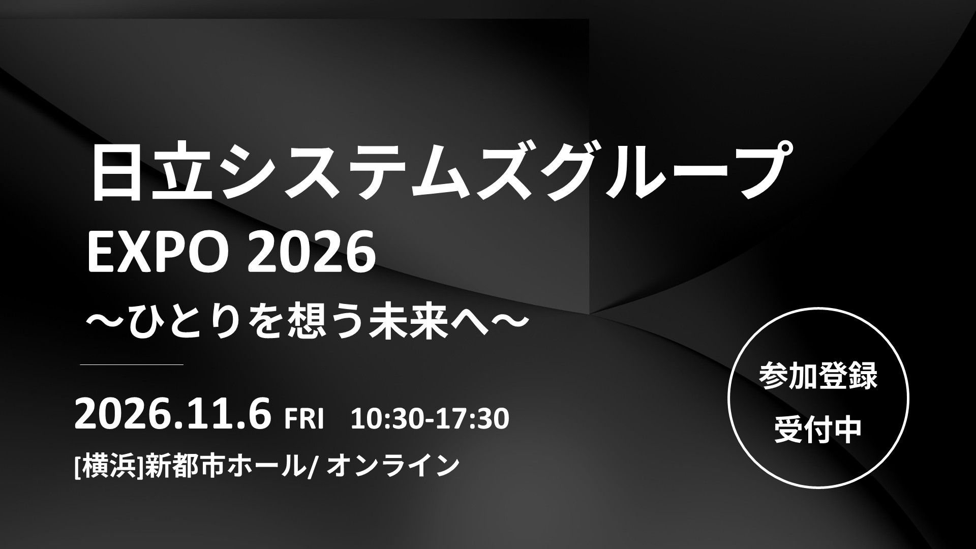 �����V�X�e���Y�O���[�vEXPO 2026